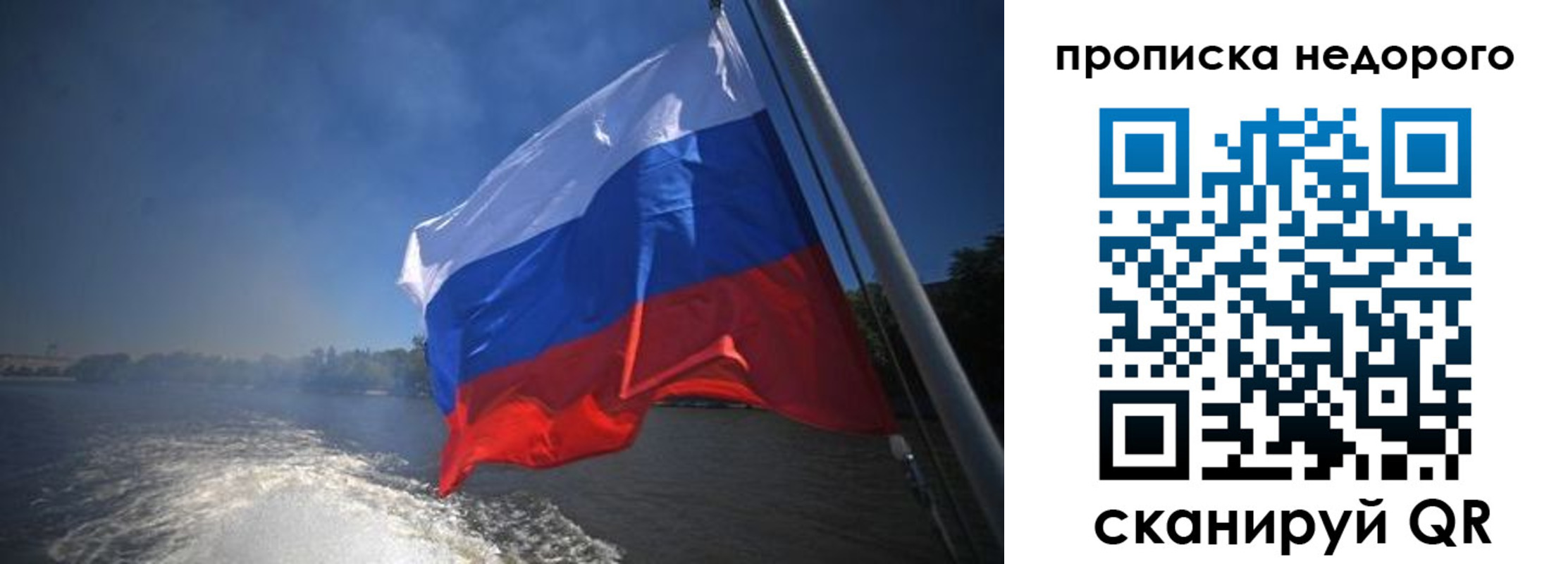 прописка 2025 в Пскове