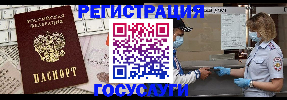 прописка в квартире в Пскове