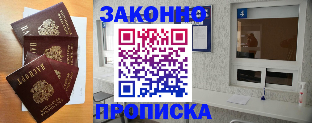 временная регистрация адрес в Пскове