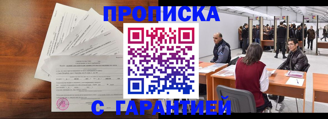 временная регистрация адрес в Пскове
