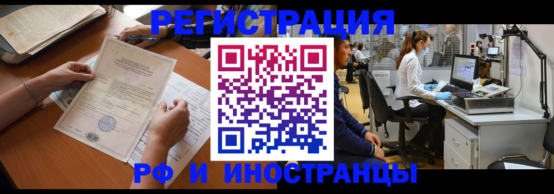 временная регистрация недорого в Пскове