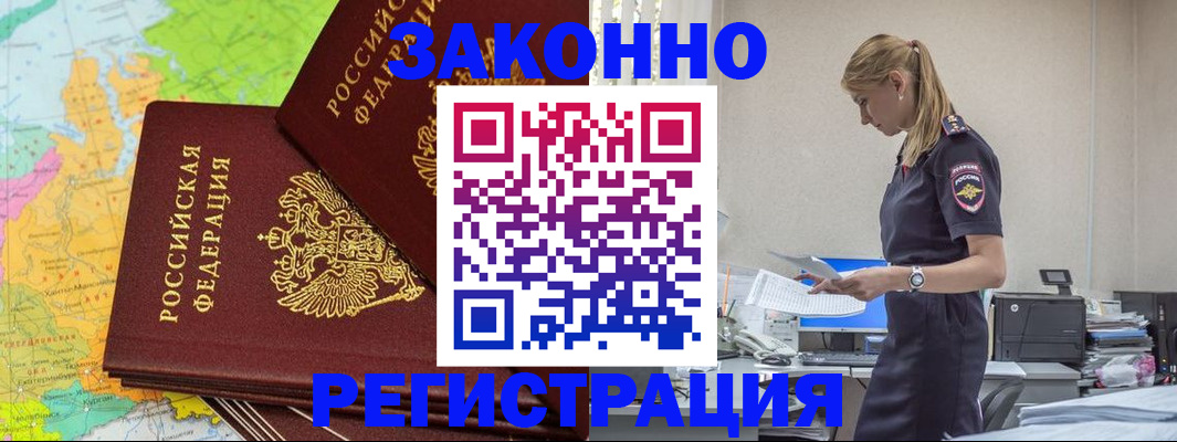 найти адрес прописки в Пскове