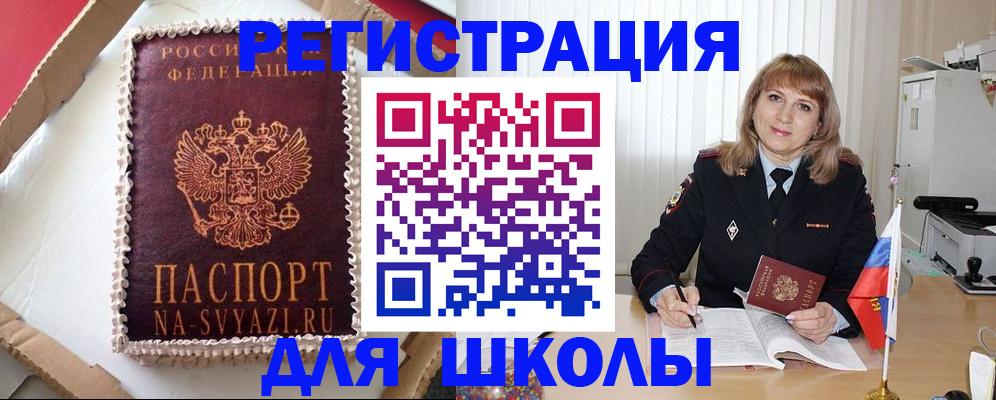 миграционный учет в Пскове